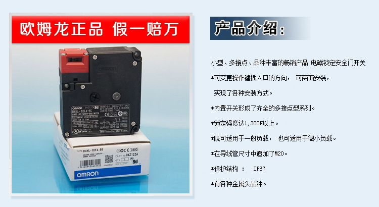 D4NL-1DFA-BS欧姆龙小型安全限位开关